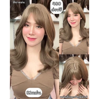 เบอร์ 81 : รหัส Linly - วิกผมลอนสวอน-มีหน้าม้า หนังศีรษะเทียมซิกแซก (แถมเน็ต+ขาตั้ง+ของแถม)