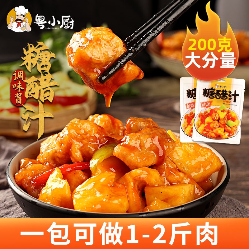 Zejun ซอสเปรี้ยวหวาน ซอสหมูเปรี้ยวหวาน ซี่โครงเปรี้ยว เทศกาลหวาน หม้อหมูเปรี้ยว ห่อเนื้อ ซอสปรุงรส สําหรับใช้ในบ้าน