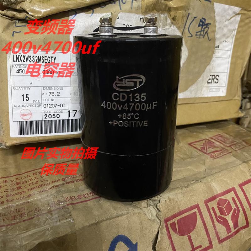 นําเข้าตัวเก็บประจุอิเล็กโทรลีติค 400v4700uf400v3300uf400v2700uf400v2200uf450v กรอง