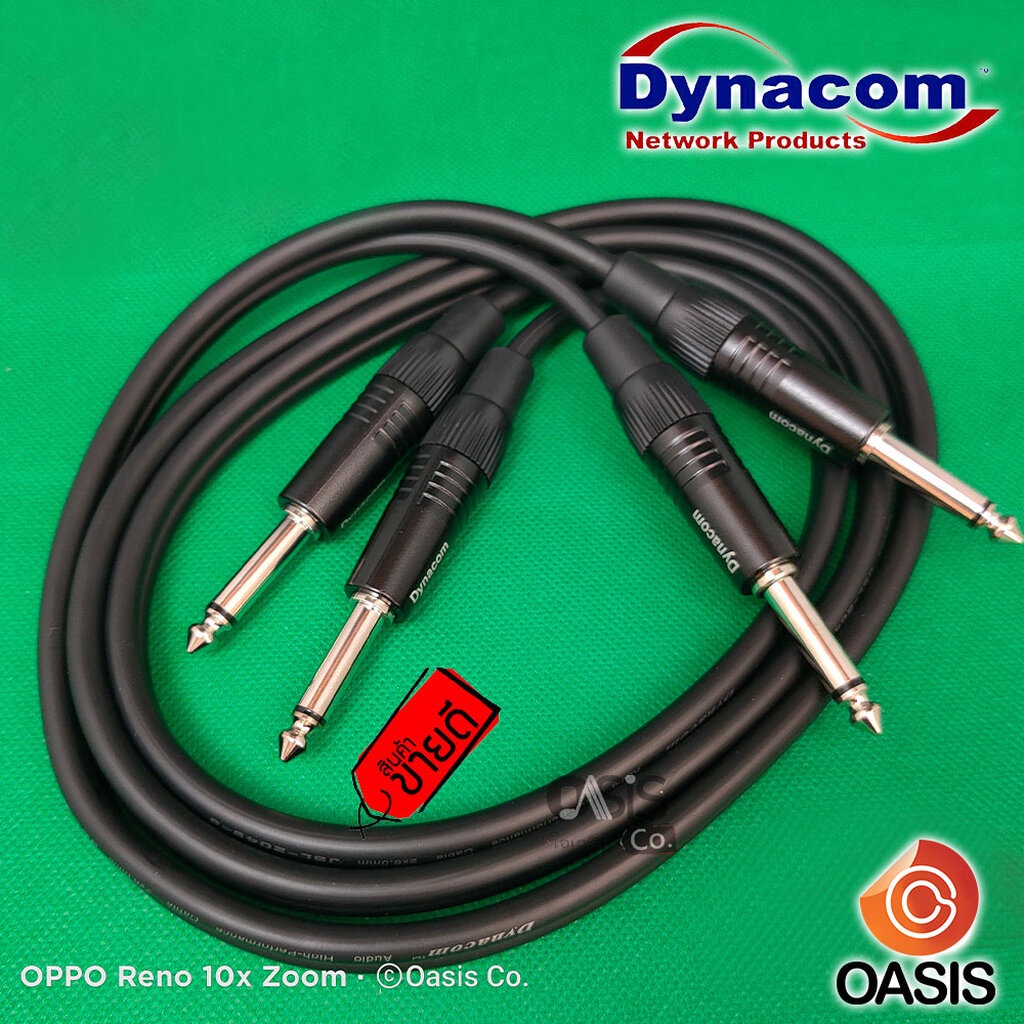 (1.5M.) DYNACOM สายP.MIC-P.MIC สายไมโครโฟน Dynacom J-2049 ปลั๊ก Plug Phone 1/4 หัว Cable Plug Mic 2x