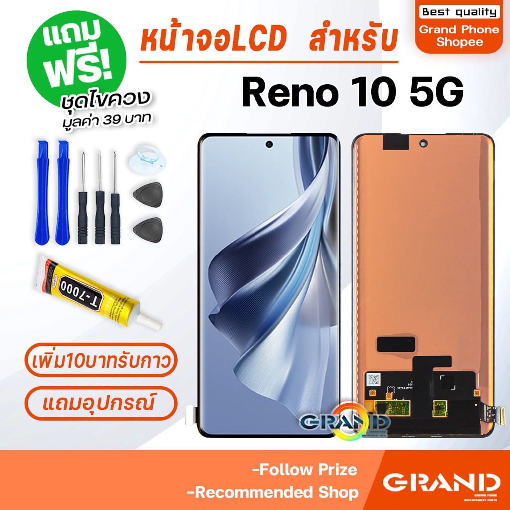 หน้าจอ Reno 10 5G จอ จอชุด จอ+ทัช จอoppo จอReno 10(5G) LCD Display screen Touch รีโน้10(5G)