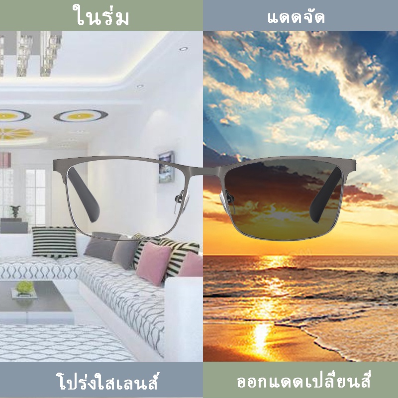 แว่นสายตายาวเลนส์ออโต้ ผู้ชาย ผู้หญิง ออกแดดเปลี่ยนสี กรอบแว่นตา ทรงเหลี่ยม +100° +150° +200° +250° +300° +350° +400°