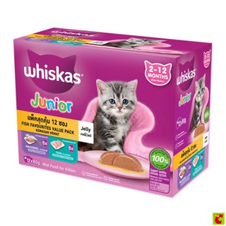 วิสกัส เพาซ์ จูเนียร์ อาหารลูกแมวชนิดเปียก รสปลาทูน่า/ปลาทู …