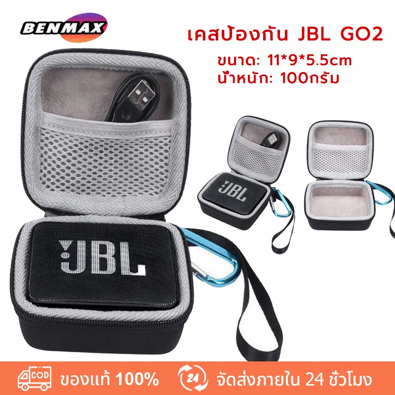 เหมาะสำหรับเคสป้องกัน JBL GO2กระเป๋าเสียง JBL 2กล่องเก็บของ EVAเคสป้องกันกระเป๋าถือแบบพกพากลางแจ้ง