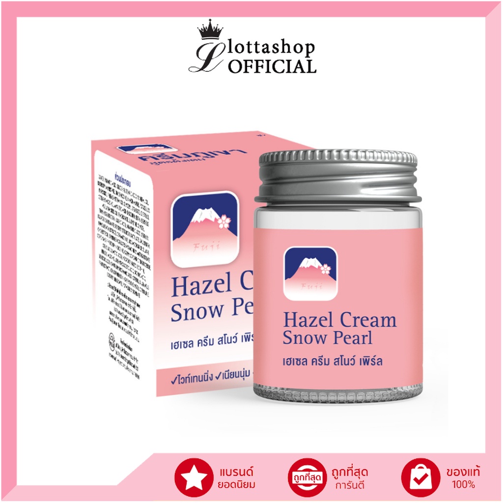 Fuji Hazel Cream Snow Pearl ครีมภูเขา ฟูจิเฮเซลครีมสโนว์เพิร์ล 50กรัม (สีชมพู)