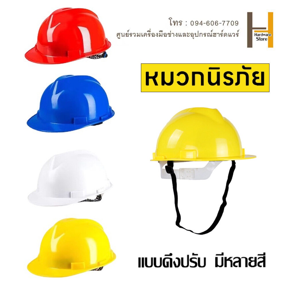 หมวกวิศวะ กันกระแทก เซฟตี้ งานก่อสร้าง สร้า วิศกร safety helmet หมวกนิรภัย ปรับได้ กันฝุ่น ป้องกันการกระแทก