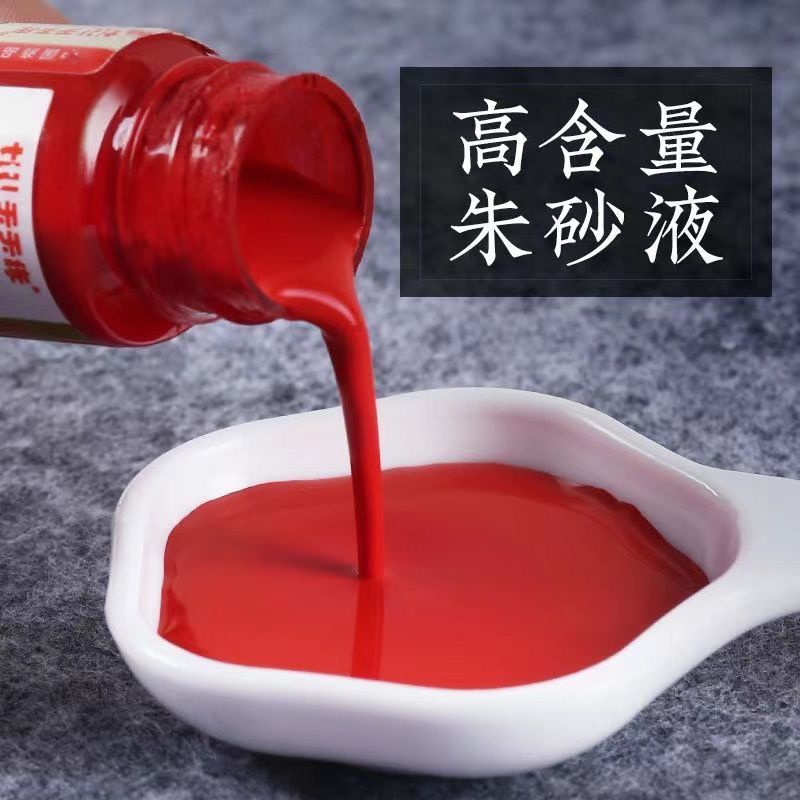 Dongfang Youpin# cinnabar liquid modulation fine red writing drawing scriptures reading genuine goods not transparent paper easy to clean cinnabar red yellow paper Qizhi 11.7