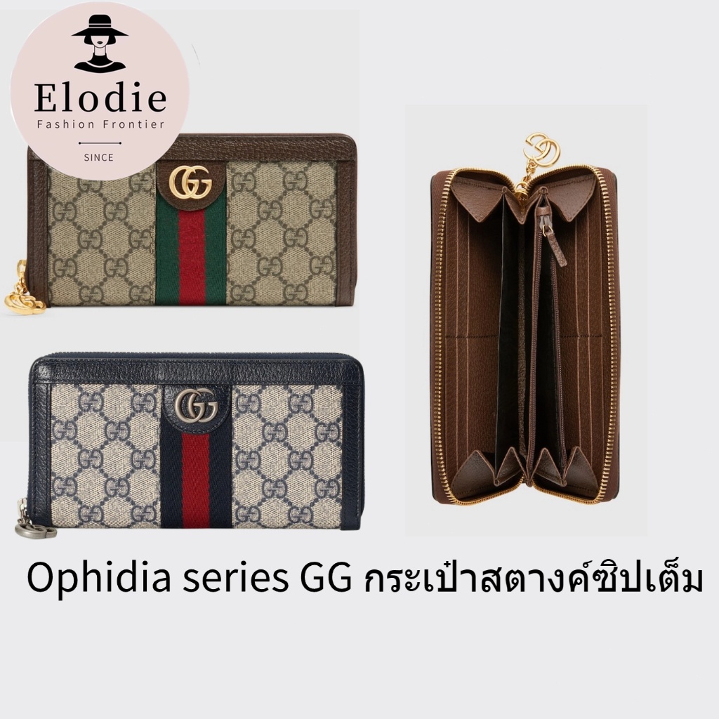 กระเป๋าสตางค์ผู้หญิงใหม่ของ Gucci classic Ophidia series GG กระเป๋าสตางค์ซิปเต็ม