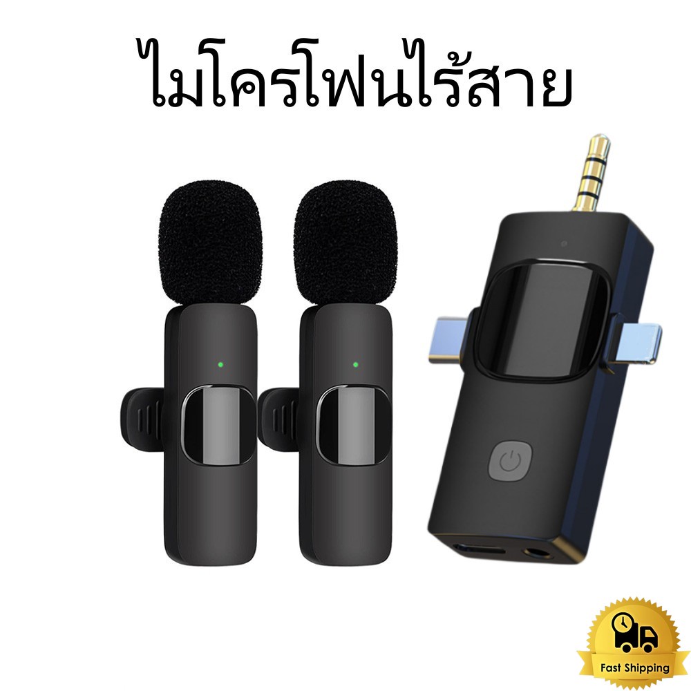 3 อิน 1 Wireless Microphone เสียงถ่ายทอดสด ไมโครโฟนแบบหนีบเสื้อไร้สาย การลดเสียงรบกวนด้วยตนเอง ไมโครโฟนวิทยุวิดีโอสั้น