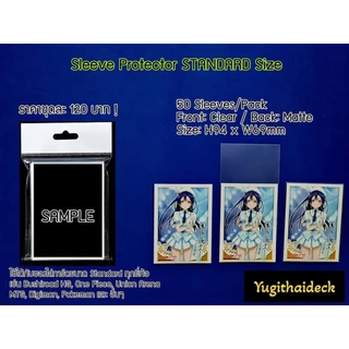 ซองคุมคามิ ใช้คุมสลีปแวนการ์ด,บัดดี้ไฟท์ ใช้ลงแข่งงานใหญ่ได้ Sleeve Protecter Kami หน้าใส หลังขุ่น