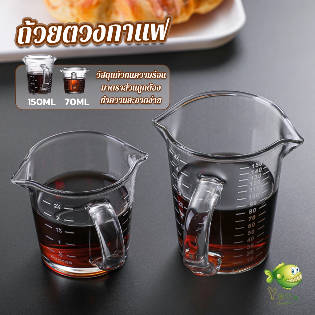 YOYO 70ml 150ml ถ้วยตวงกาแฟ นม ซอส ขนาดเล็ก ถ้วยแก้วเอสเพรสโซ่ ทนความร้อนสูง ขนาดเล็ก Mini coffee cup