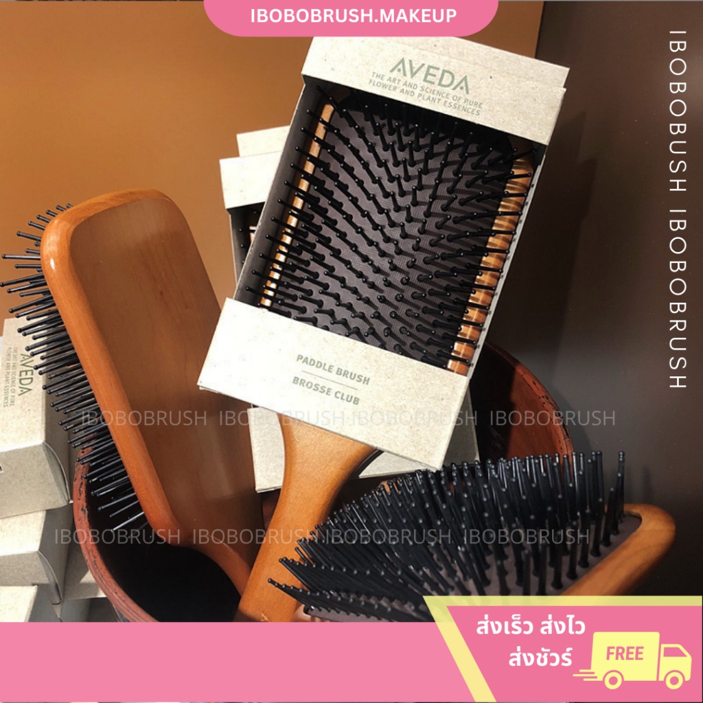 หวี Aveda Brush แปรงหวีผม มีกล่อง