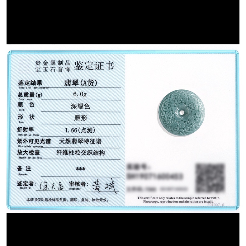 จี้หยกธรรมชาติ รูปดอกไม้ แกะสลัก ปลอดภัย สีฟ้า สําหรับผู้ชาย และผู้หญิง - รูปที่ 6