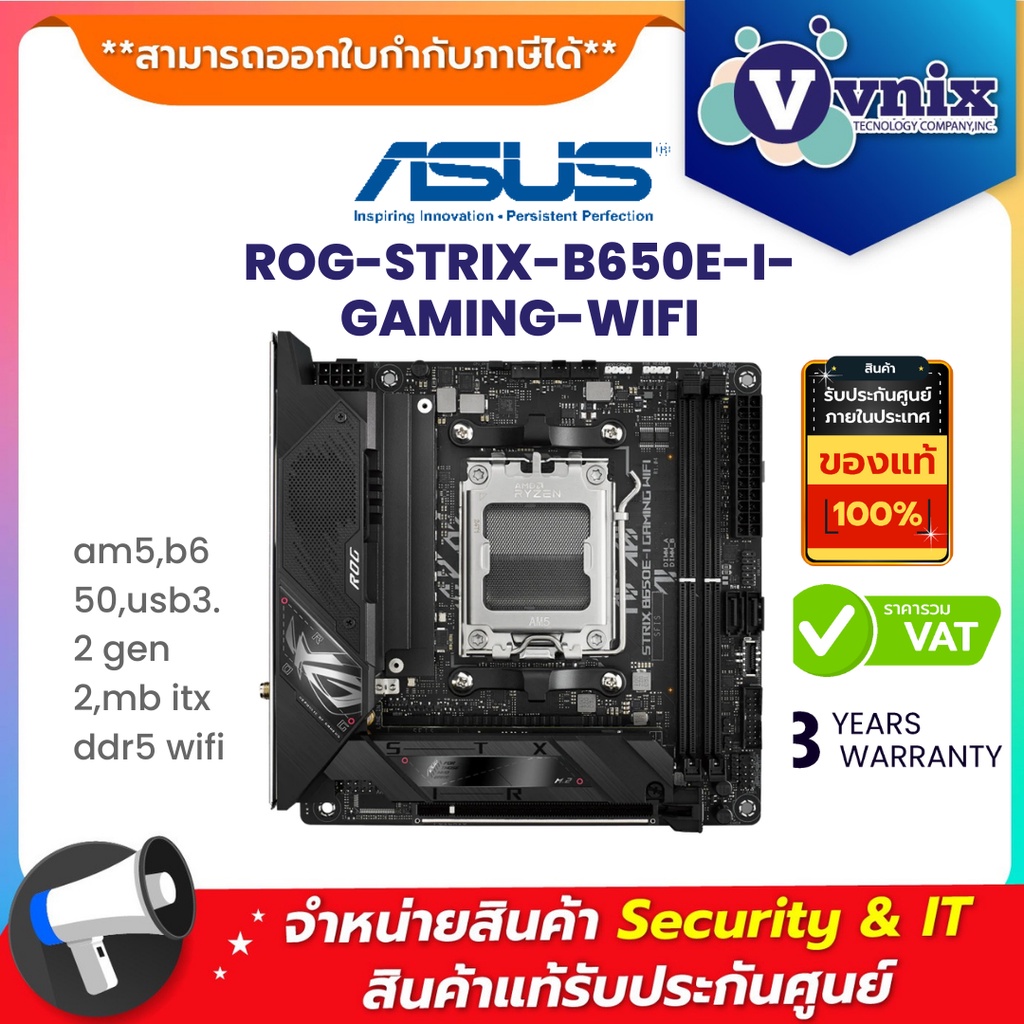 Asus ROG-STRIX-B650E-I-GAMING-WIFI MAINBOARD (เมนบอร์ด) ASUS ROG STRIX B650E-I GAMING WIFI (DDR5) By Vnix Group