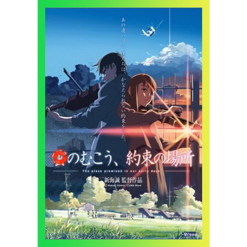 NEW DVD The Place Promised In Our Early Days (เสียงไทย/ญี่ปุ่น | ซับ ไทย) DVD NEW Movie