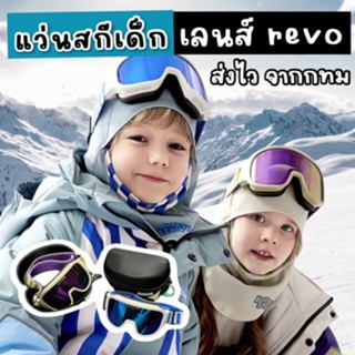 แว่นสกีเด็ก Premium Ski Goggles รุ่น superProtection มารุ่นใ…