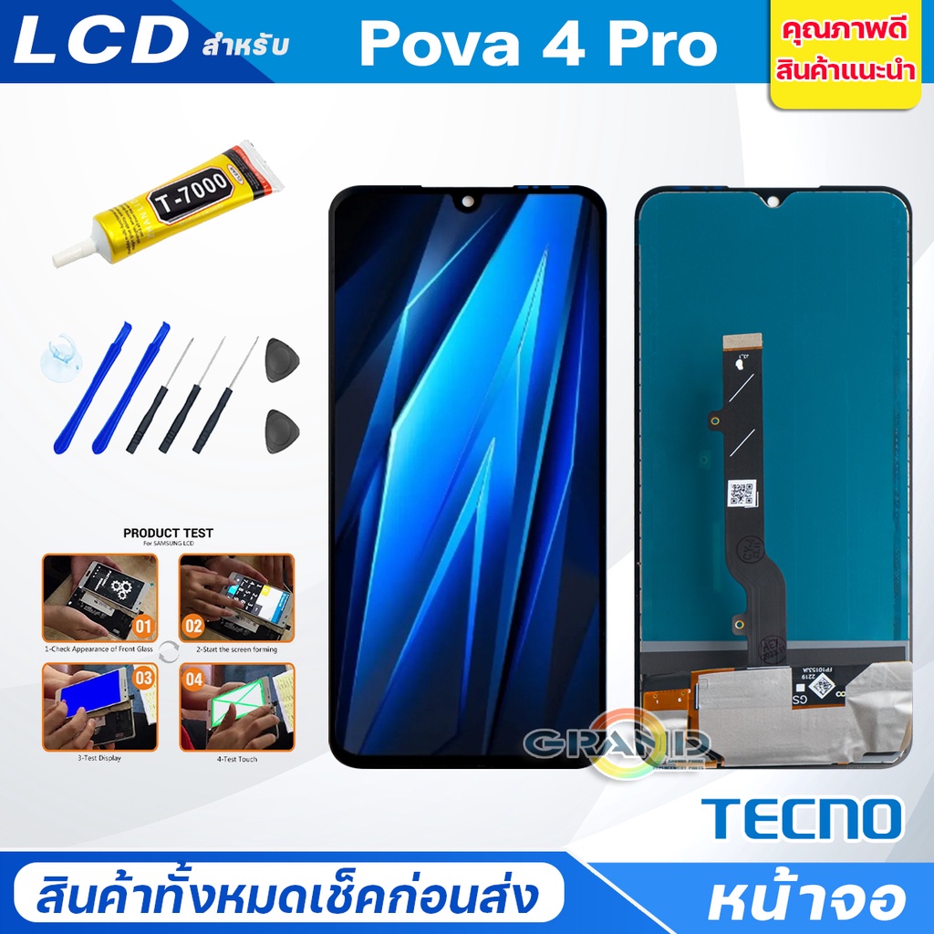 หน้าจอ TECNO Pova 4 Pro อะไหล่จอ จอชุด จอTecno Pova4Pro Lcd display screen Touch จอ + ทัช Tecno Pova4Pro