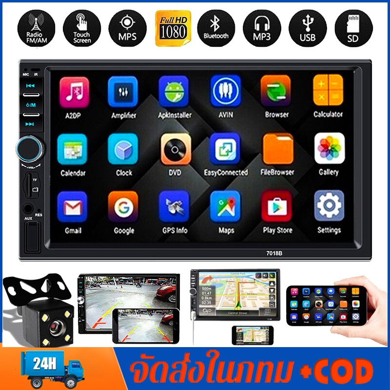 วิทยุติดรถยนต์ 7" HD 2Din 7018B จอมิลเลอลิงค์ GPS บูลทูด  MP5 เครื่องเล่น พร้อมกล้องมองหลัง สำหรับติดรถ