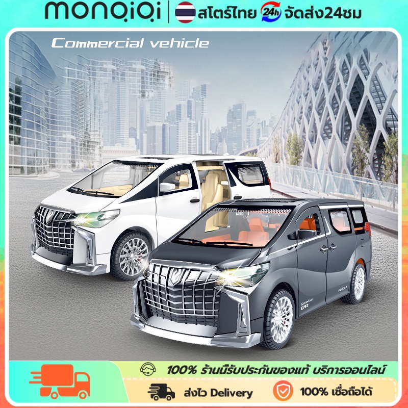 โมเดลรถยนต์ TOYOTA MPV ALPHARDพร้อมไฟสีเสียง รถโมเดล รถโมเดล โมเดลรถ