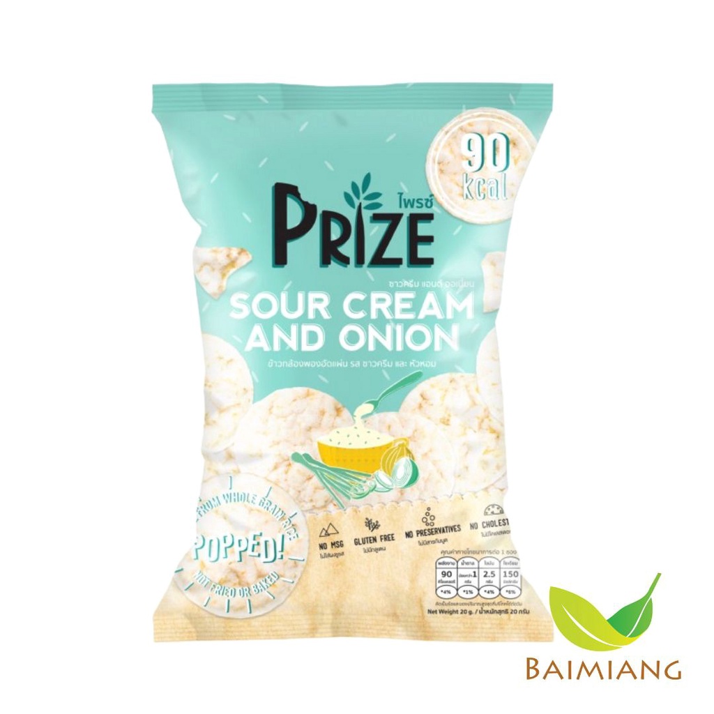 PRIZE ข้าวกล้องพองอัดแผ่น รสซาวครีมและหัวหอม ขนาด 20 กรัม (03253)