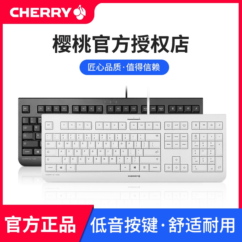 CHERRY CHERRY KC1000 ชุดคีย์บอร์ดและเมาส์สํานักงานแบบมีสาย แล็ปท็อปตั้งโต๊ะ MC1000