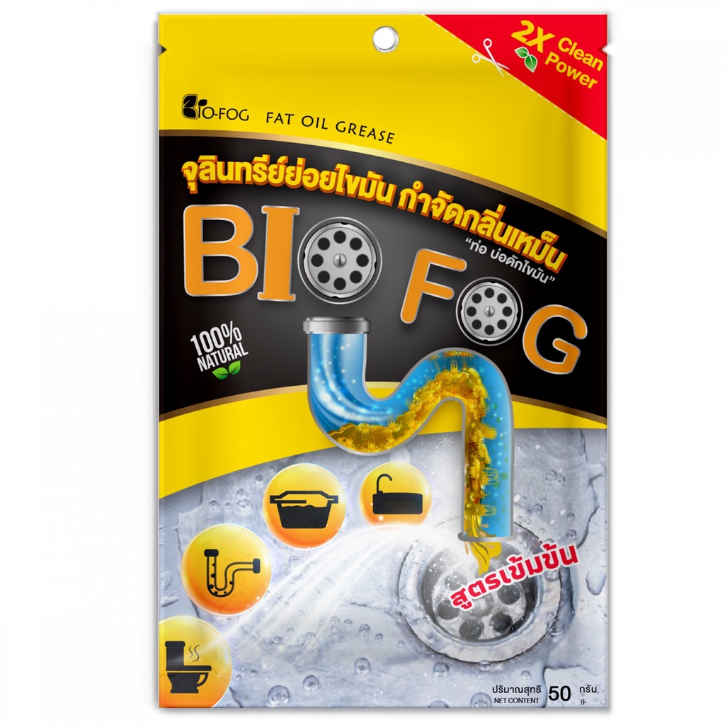 GlobalHouse Biofog จุลินทรีย์เข้มข้น ย่อยไขมัน (ชนิดผง)  จำกัดกลิ่นเหม็น 50 กรัม สินค้าของแท้คุณภาพดี
