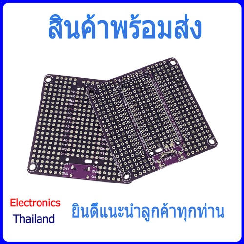 Base Arduino Nano ฐานบอร์ด ของ Arduino Nano (พร้อมส่งในไทย)