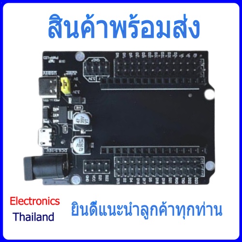 Base ESP32 ฐานบอร์ดของ ESP32 (พร้อมส่งในไทย)