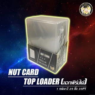 [NC] Nutcard Toploader คุณภาพ Premium ราคาสุดคุ้ม!