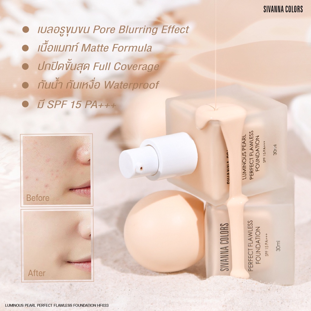 ♦️ของแท้·ส่งด่วน·ถูก♦️Sivanna Luminous Pearl Perfect Flawless Foundation #HF633 : ซิวานน่า ลูมินัส เพิร์ล รองพื้น dayse ราคา ถูกที่สุด ดีลบีเคเค แกลเลอรีภาพที่ 4