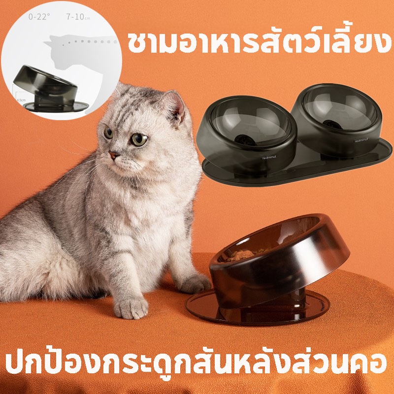 พร้อมส่ง ชามอาหารสัตว์เลี้ยง 0-22°สามารถปรับมุมเอียงได้ ปกป้องกระดูกสันหลังส่วนคอ