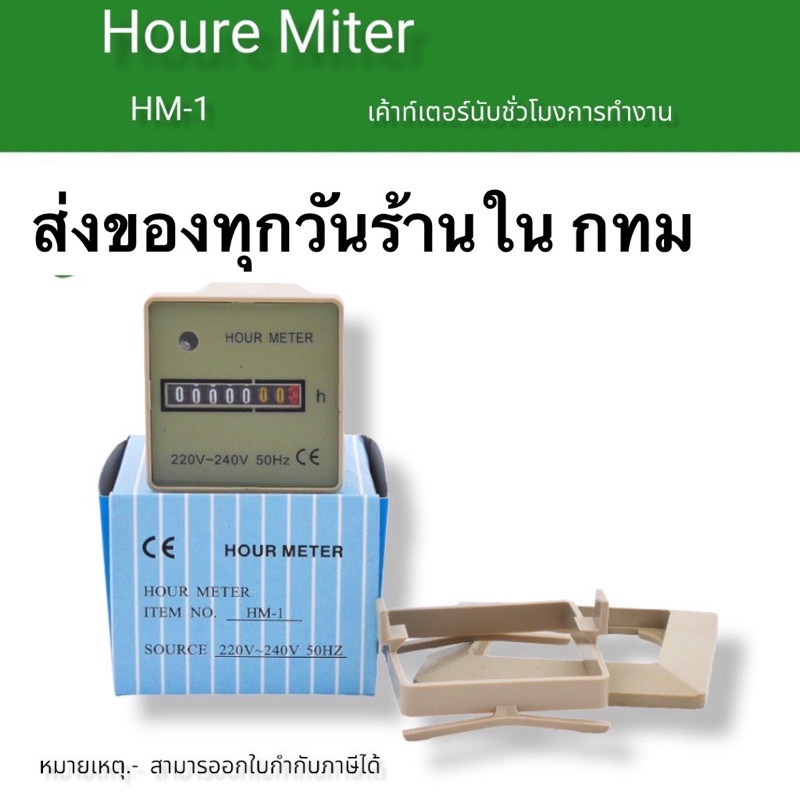 ล้างสต็อก SPECIFICATION: HM-1   CE certificated Hours Run Panel Meter with Frequency Meter (Time co