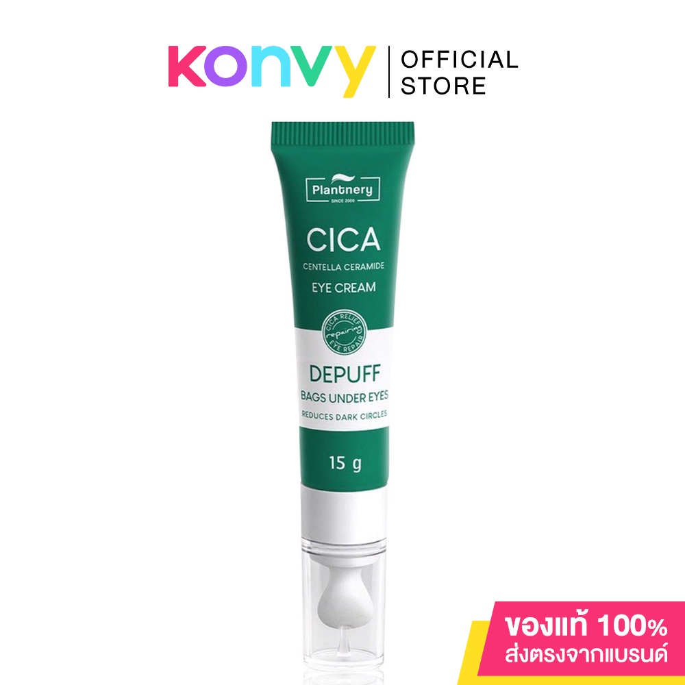 ซื้อ Plantnery Cica Centella Ceramide แพลนท์เนอรี่ ครีมทารอบดวงตา แก้รอยคล้ำรอบดวงตา ลดถุงใต้ตาบวมหย่อนคล้อย.