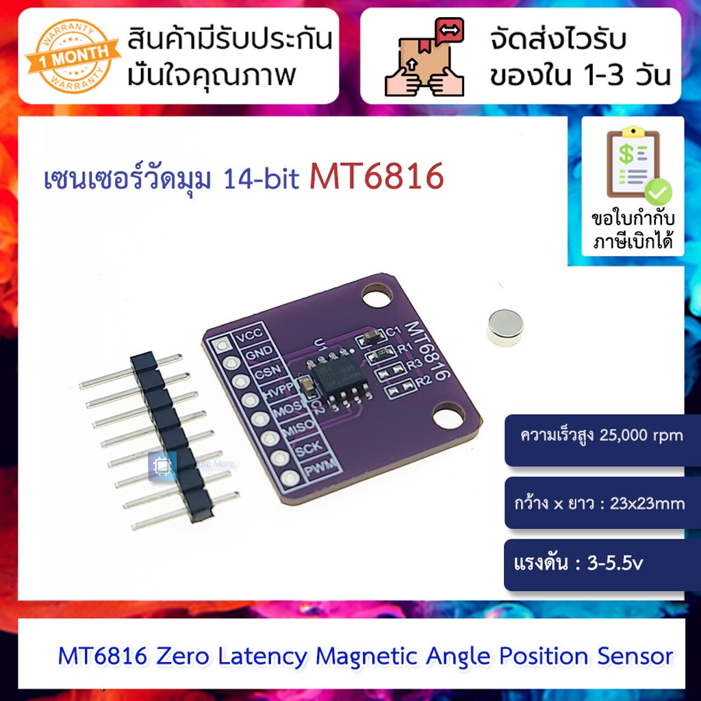 เซ็นเซอร์วัดมุม 14-bit MT6816 high-performance magnetic encoder angle measurement sensor