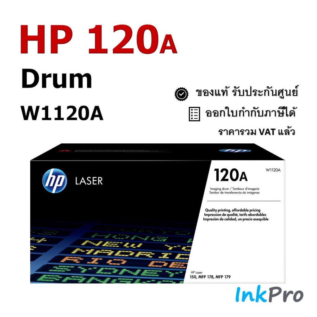 HP 120A ตลับแม่พิมพ์ Drum ของแท้ (W1120A)