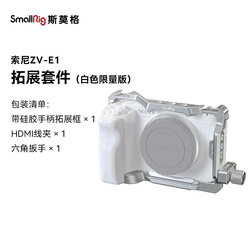 อุปกรณ์เสริมการถ่ายภาพ SmallRig SmallRig เหมาะสําหรับ Sony ZV-E1 เฉพาะกรงกระต่าย Vlog Micro เดี่ยวกร