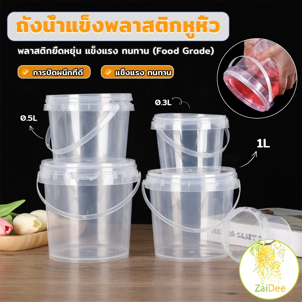 แก้วถังหูหิ้ว ถังเหล้าปั่น กระปุกพลาสติก 300/500/1000ml มีฝาโปร่งใส ใส่ชาผลไม้ ซื้อกลับบ้าน Plastic 