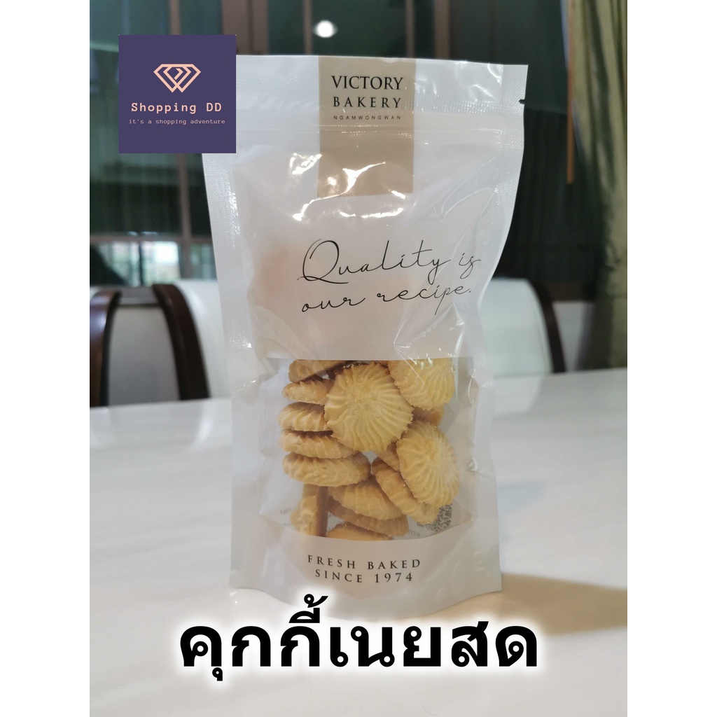 คุกกี้เนยสด victory bakery คุกกี้ คุ๊กกี้ คุ้กกี้ butter cookies