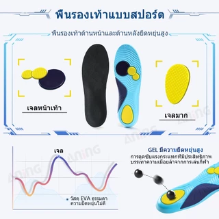 แผ่นรองเท้ากีฬา นุ่มสบาย สำหรับวิ่ง สำหรับเท้าแบน พื้นรองเท้าช่วยให้เท้าสบาย