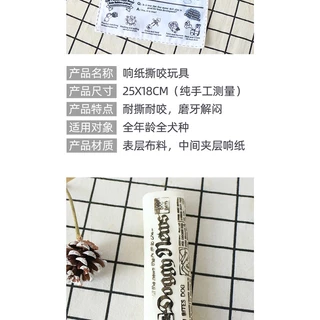 ของเล่นกระดาษเสียง สําหรับสัตว์เลี้ยง สุนัข ลูกสุนัข