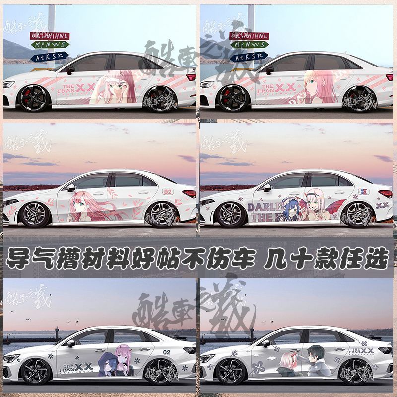 ทีมชาติดาร์ลิ่ง02ปวดรถสติ๊กเกอร์รถสองมิติการ์ตูนแอนิเมชั่นส่วนบุคคลที่กำหนดเองสติ๊กเกอร์ตกแต่งตัวถั ราคา ถูกที่สุด ดีลบีเคเค แกลเลอรีภาพที่ 5