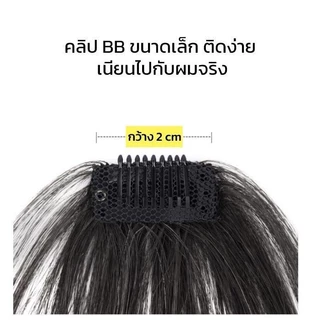 กิ๊บหน้าม้าผมแท้ แฮร์พีชหน้าม้า ทนความร้อน หนีบ/ดัดได้ หน้าม้าลิซ่า หน้าม้าเจนนี่ ใส่แล้วไม่โป๊ะ RK-03 RenKin&Pursue