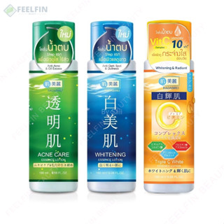 น้ำตบฮาดะบิเรอิ Hadabirei Essence Lotion ขนาด 180 มล.