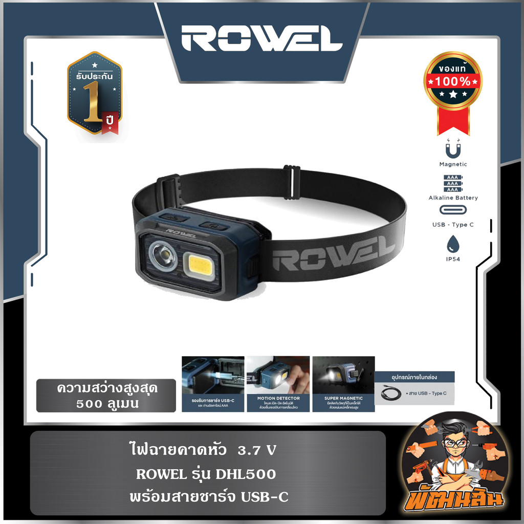 ROWELไฟฉายคาดหัว 500 ลูเมน ROWEL DHL500

<p>“><center></p>
<h4></h4>
<p><p><font color=