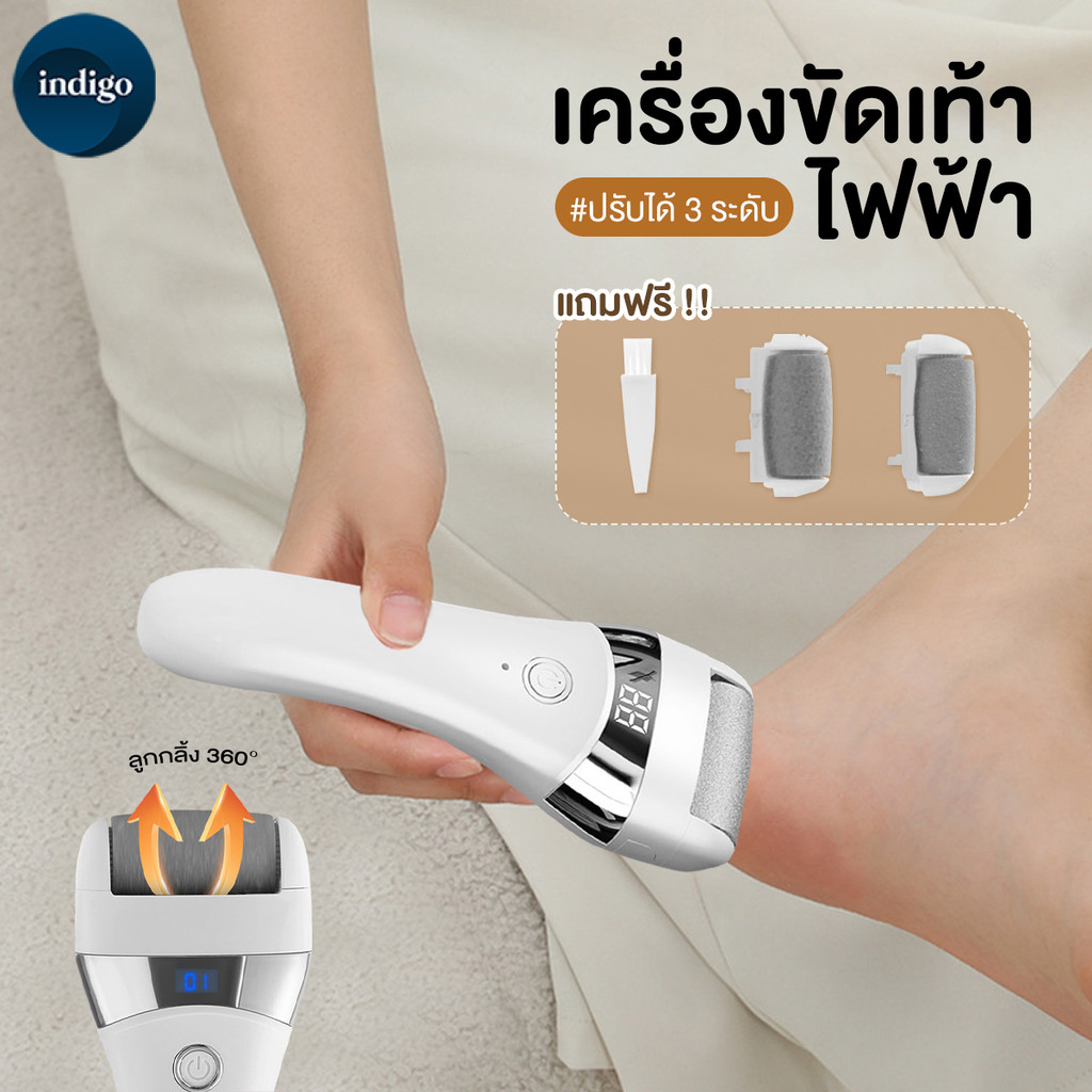 ที่ขัดเท้าไฟฟ้า  เครื่องขัดส้นเท้าไฟฟ้า Electric Foot Grinder เครื่องบดเท้าไฟฟ้า ที่ขัดเท้าลบผิวแคลลัส USBชาร์จ