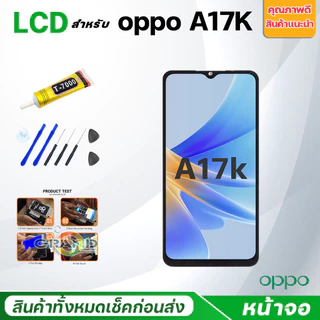 หน้าจอ oppo A17K แท้ Lcd Screen Display Touch จอชุด จอ+ทัช oppo A17K/ออปโป้A17K