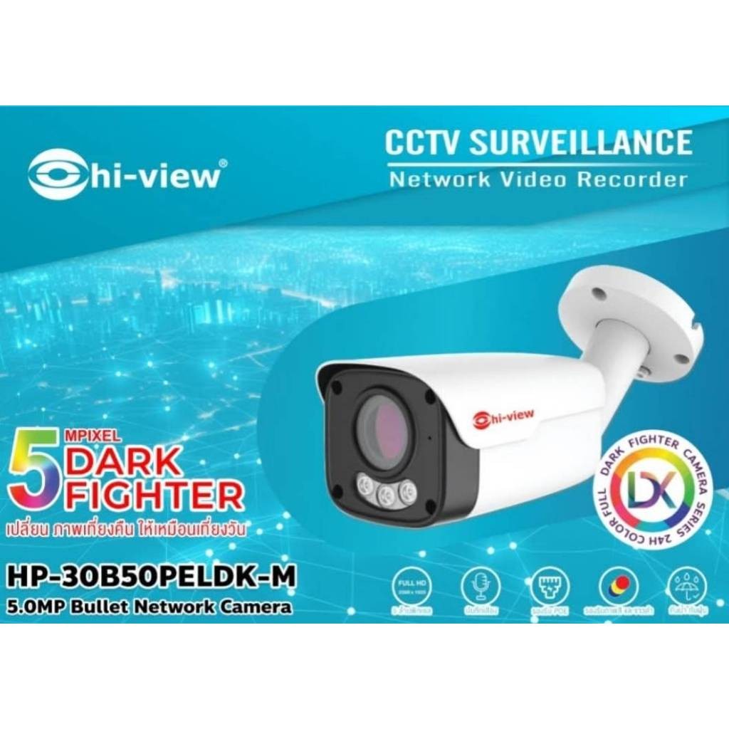 HIVIEW DARK FIGHTER IP Bullet Cameraกล้องวงจรปิด HP-30B50PELDK-M 5ล้าน