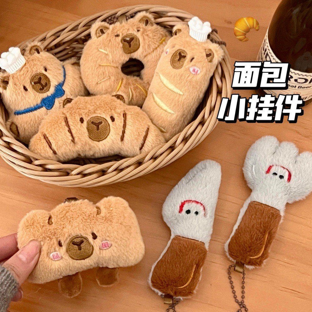Creative Plush จี้ Key แหวนสาวการ์ตูนจี้ตุ๊กตา Plush Candy ของเล่นตุ๊กตาขนมปัง Capybara อุปกรณ์ตกแต่ง