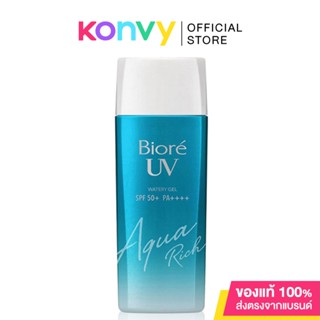 Biore UV Aqua Rich Watery Gel SPF 50+/PA++++ กันแดดเนื้อเจล บิโอเร ยูวี อะควา ริช.
