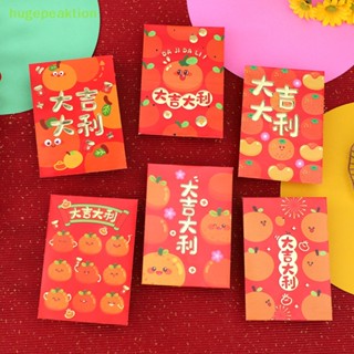 Hugepeaktion ซองจดหมาย ลายมังกรนําโชค สีแดง สําหรับตกแต่งเทศกาลปีใหม่จีน 6 ชิ้น